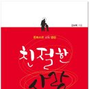교육사랑희망세상