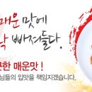 호미불닭발 이미지