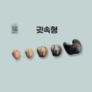 동서내경로당 | 익산보청기 - 🦻 오티콘 F400 ITC 보청기 사용후기 (80대 여성 고객 사례)