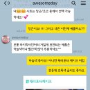 어썸데이(awesomeday)