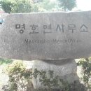 명호면사무소 이미지