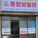 제일종합가스 이미지