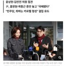 尹 &#34;헌재 나가길 잘했다&#34;... &#39;내란 탄핵공작&#39; 여론전 본격화 이미지