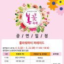 덕동원 농가맛집 | 전남 순천만 국가정원 봄꽃축제 및 농촌체험마을 농가맛집 순천시 초청 여행블로거기자단 팸투어