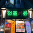정든여관 이미지