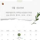 365상쾌한의원 이미지