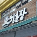 동대구 시장 2500원 칼국수 이미지