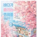 바다편의점 이미지