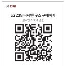 엘지굿즈 이미지