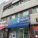 전주맛집 혁신도시 회뜨는 박사장모듬 배달 포장 전문점