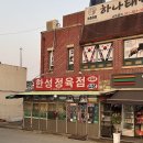 한성정육점 네이버블로그