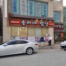 송미네밥상 | [목포 밥집] 푸짐한 남도식 한상차림, 하당 송미네밥상