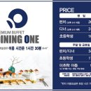 한양 | [동대문구 용두동] 청량리 뷔페 다이닝원 내돈내산 솔직후기 주말 웨이팅
