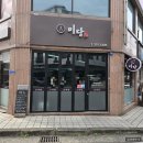 미담샤브 | 당진 읍내동 샤브샤브식 수제만두전골 맛집 미담 후기