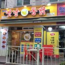 프리미엄옛날통닭 이미지
