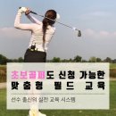 골프클래스