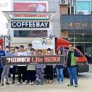 커피베이 앞 이미지