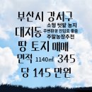 송현공인중개사사무소 이미지