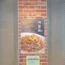 [전남 광양] 현지인이 추천한 광양 서대회무침 맛집 모은정 간단 후기