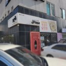 모던중식당도마 이미지
