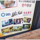 하단통닭 이미지