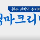 백마세탁소 이미지