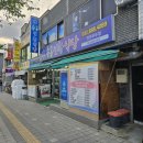 승봉선창 이미지