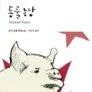 신곡농장 이미지