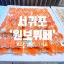 원보뷔페본점 이미지