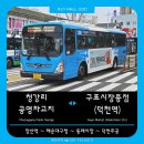 세익여객자동차 이미지