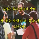 520장 듣는 사람마다 복음 전하여 이미지