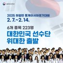 [광복 80주년, 다시 하얼빈에서] ① “광복 80주년, 하얼빈에서 태극기 휘날릴게요!” 이미지