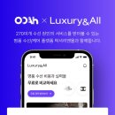 럭셔리앤올