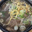 갑오갈비탕 이미지