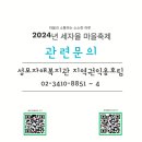 은곡유치원 이미지
