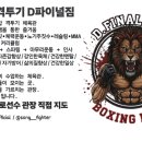내포복싱격투기 D파이널짐 네이버블로그