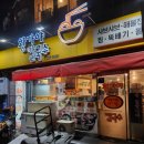 황가야칼국수