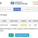 25년 119회 전산회계 2급 독학 2주 합격 후기·꿀팁 (노베이스/요약본)