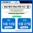 스마트해법성남지사 이미지