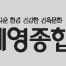 세영종합건설(주) 구인 2021년 상반기 신입.경력사원 채용 이미지