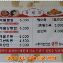 김셰프해물짬뽕 이미지