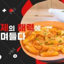배떡법흥리점