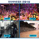 런다이어트캠프 이미지