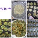[미각체험]호각잎감자전 이미지