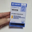 B-2 | 가성비 다이소 영양제 2. 비타민B 내돈내산 솔직 후기