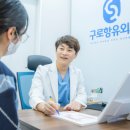 구로항유외과의원 이미지