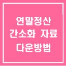 세무법인인화서 이미지