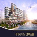 크루즈몰