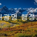 새광명행정사 이미지