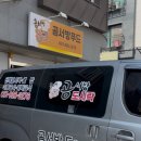 곰서방도시락 이미지